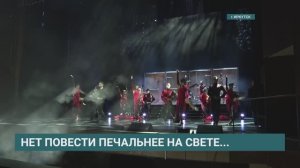 Премьера «Ромео и Джульетты» в Иркутском музыкальном театре. Сюжет АИСТ