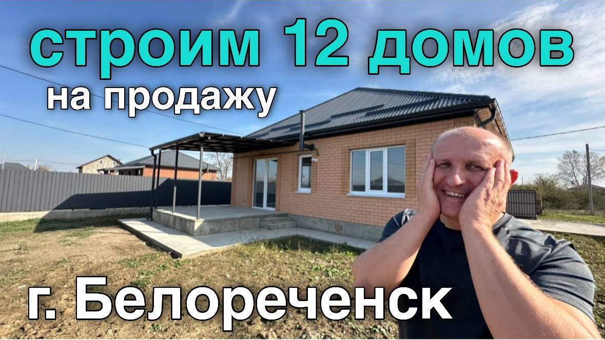 Такие дома продаём быстро в Краснодарском крае смотреть онлайн