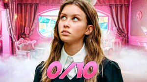 Ужасная Алиса в стране чудес. Треш обзор.