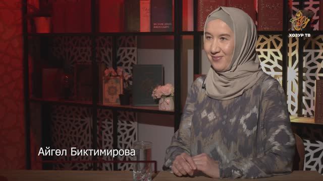 "Вакыт" безнең дустыбызмы яисә дошманыбызмы? | Абыстай сүзе