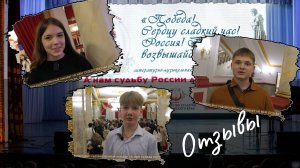 ОТЗЫВЫ 1-2-3 Краснодар, филармония, «А нам судьбу России доверяли…» 19 октября 2025г