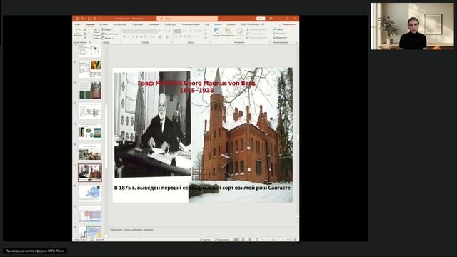 1 гр. Агрономия и селекция в области растениеводства ТГУ 30.10.2025 Генетика селекция и семеноводств