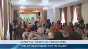 Столичной коррекционной школе-интернату – 75 лет – 06.11.2025