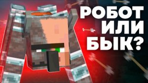КТО ТАКОЙ РАЗОРИТЕЛЬ Майнкрафт