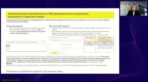 Разрешительная документация в товарной группе Пиво