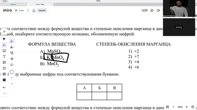 4 задание ОГЭ по химии