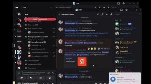 Планерка менеджеров