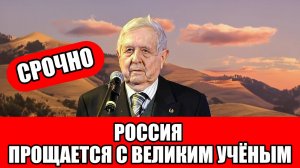 Ушёл человек, который учил Путина и Медведева: не стало легенды российской юриспруденции