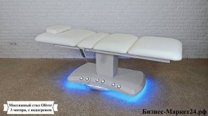 Массажный стол Oliver, 3 мотора, с подогревом, ножной пульт