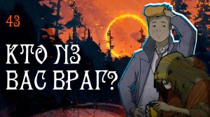 Black Book прохождение — Битва с Пряхой #43