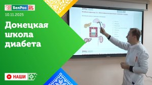 Наши | Освобождение Успеновки / Донецкая школа диабета / Борьба за урожай в Херсоне