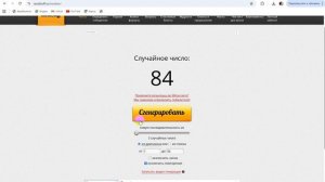 Розыгрыш 10.11.2025