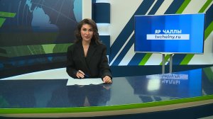 Яналыклар. Яр Чаллы. 10.11.2025 #НовостиЧелнов #Челны #Новости #Новостинататарском