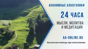 24 Часа. 16 Ноября.