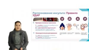 Первая помощь