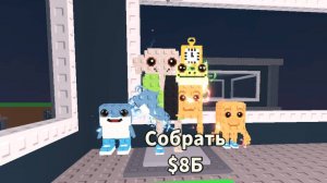 играю в роблокс с друзьями