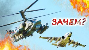 Судьба УДАРНЫХ ВЕРТОЛЁТОВ и ШТУРМОВИКОВ в ВС РФ 💥 Какое влияние оказывает они оказывают на фронт?