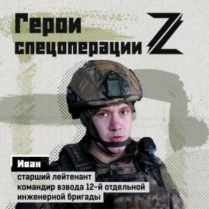 Это истории молодых офицеров, которые сразу после выпуска отправились защищать Родину в зоне СВО....