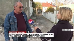 Строители закопали грейдером тело мужчины в Симферополе