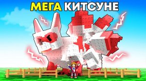 Мутируем КИТСУНЕ Чтобы Побить МИРОВОЙ РЕКОРД в Grow a Garden в Роблокс! МЕГА КИТСУНЕ