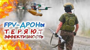Эффективные средства ПВО против БПЛА 💥 Как FPV-дроны перестают быть супероружием?