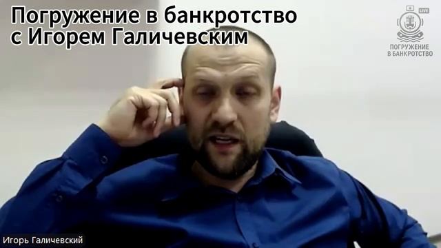 Банкротство. Риски для АУ конкурсного кредитора и должника в процедуре. Как их избежать.