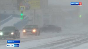 В Воркуте объявлено штормовое предупреждение