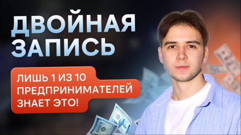 Лишь 1 из 10 предпринимателей знает это! / Двойная запись в балансе