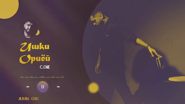 C.ONE - Ишки ориёӣ   Eshghe Aryaee 