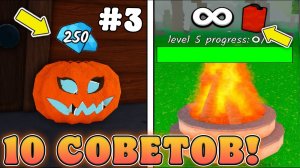 😍САМЫЕ ЛУЧШИЕ СОВЕТЫ ПРО ИГРОКОВ В 99 Ночей в Лесу в Роблокс! Советы в 99 ночей в лесу!