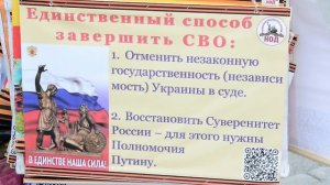 Обращения Патриотов Отечества Нск штаба НОД РОМШ пл Маркса  9ноя25 вск