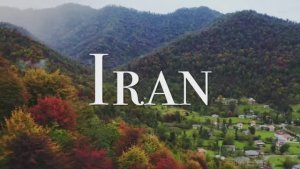 Иран — одна из самых красивых и недооценённых стран в мире.