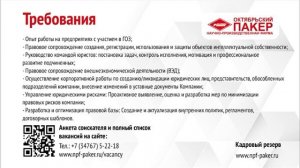 Заместитель директора по юридическим вопросам