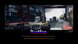 ЕТС 2 ... ПУТЬ НОВИЧКА ... ЧАСТЬ 6 ... РОССИИЯ ... НОВЫЙ РЕЙС