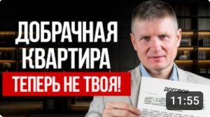 АМОРАЛЬНАЯ СХЕМА ПОСЛЕ РАЗВОДА! Как сохранить квартиру, если она куплена до брака