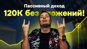 Как я зарабатываю на субаренде без вложений? | Пассивный доход с коммерческой недвижимости