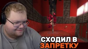 Т2х2 ИГРАЕТ НА СВИНЛЕНДЕ 4  / СХОДИЛ В ЗАПРЕТКУ #2