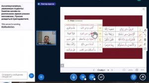 Таджвид1(5243)