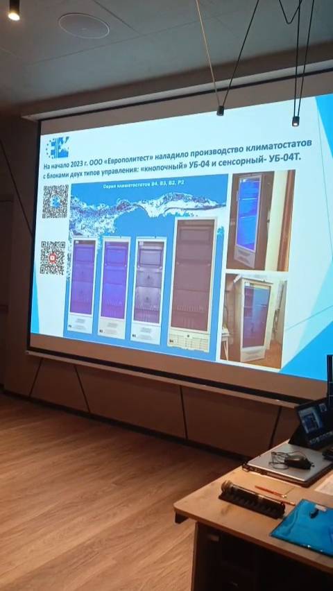 XХVII Ежегодный семинар «Вопросы аналитического контроля качества вод»(часть1)