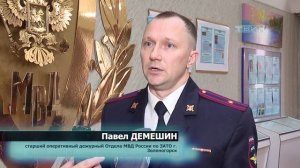 День полиции