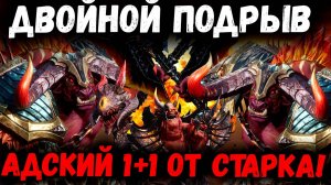 Как правильно Дюпать Героев на 1+1 от Старка! | Watcher of Realms