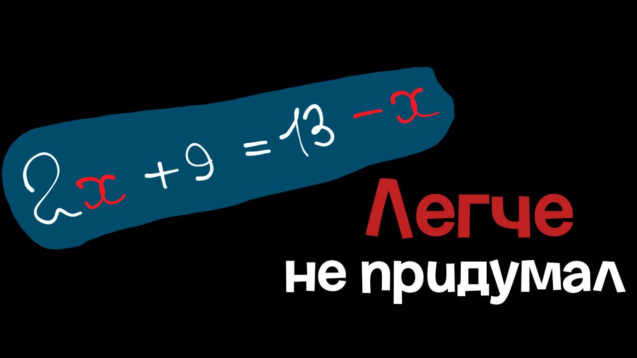 7. Уравнение и его корни смотреть онлайн