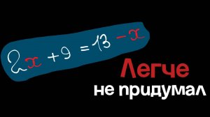 7. Уравнение и его корни