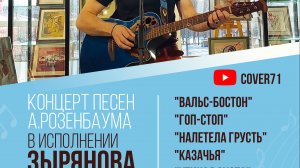 УТИНАЯ ОХОТА ПОД ГИТАРУ