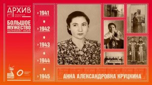 Большое мужество маленьких людей: Выпуск 48