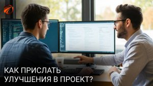 Как прислать улучшения в проект OsEngine - полный гайд на практическом примере