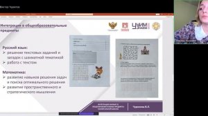 Чурилова Валерия Левановна