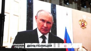 ДЕНЬ ПОЛИЦИИ. Большой город 10/11/2025