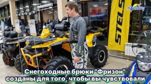 Куртка ТОМ КЭТ Брюки снегоходные Фризон