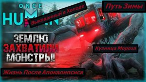 Once Human Путь Зимы Выкованный в Холоде Кузница Мороза